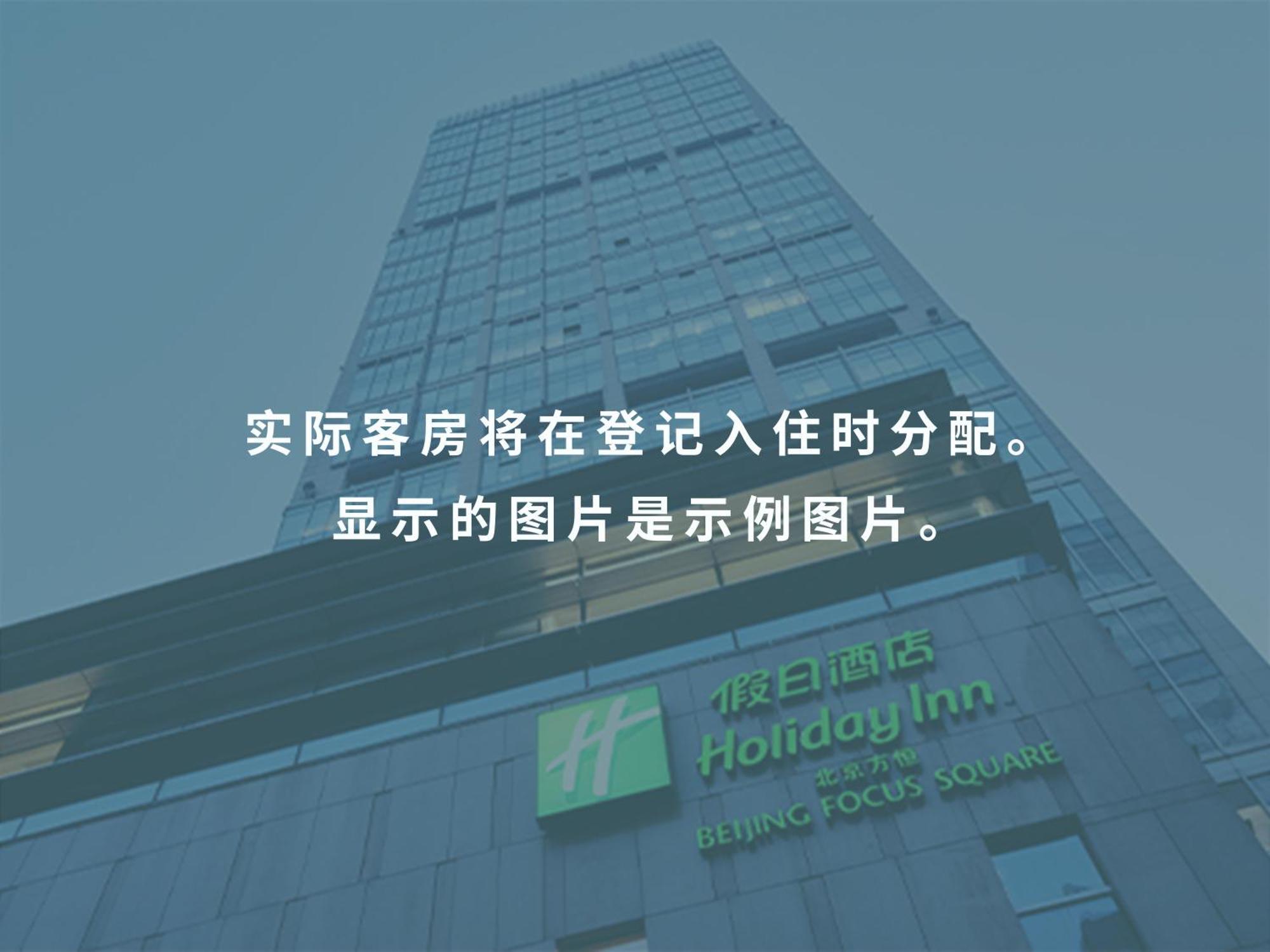 Holiday Inn Beijing Focus Square, An Ihg Hotel Exterior photo